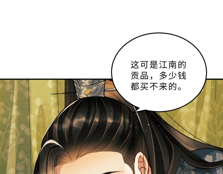 第46话 一夜未眠 第3页
