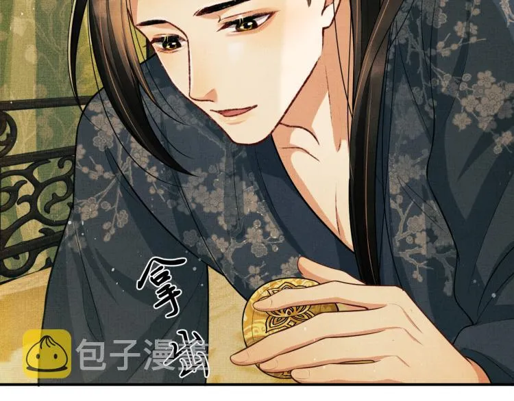 第46话 一夜未眠 第4页