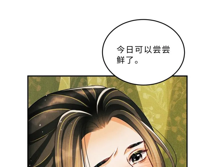 第46话 一夜未眠 第5页