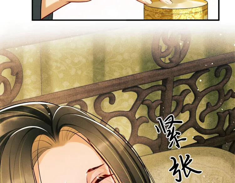 第46话 一夜未眠 第13页