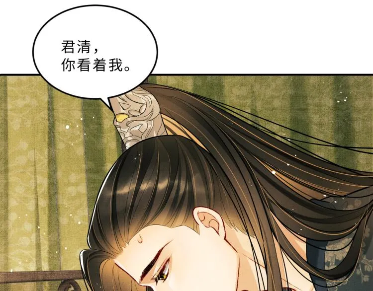 第46话 一夜未眠 第15页