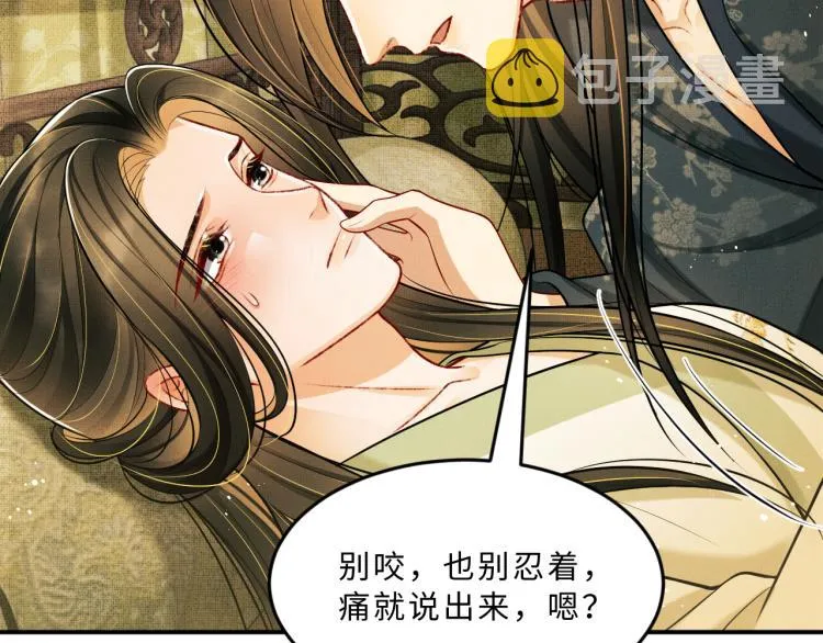 第46话 一夜未眠 第16页