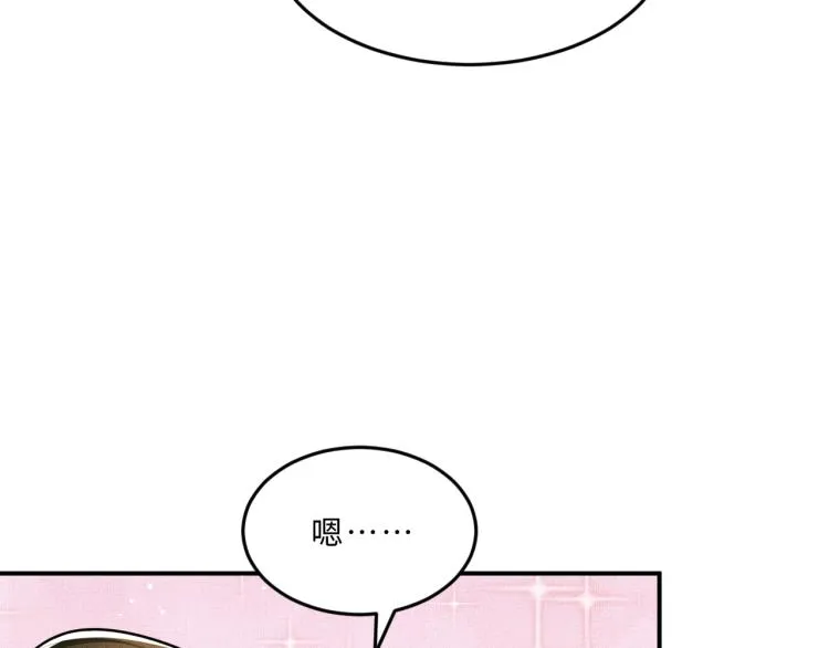 第46话 一夜未眠 第17页