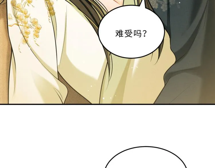 第46话 一夜未眠 第22页