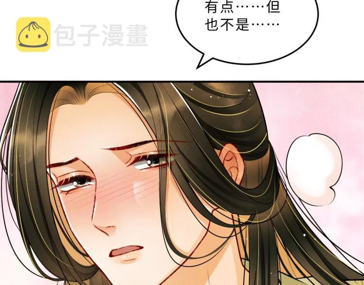 第46话 一夜未眠 第23页