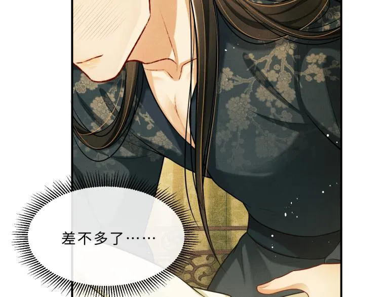 第46话 一夜未眠 第25页