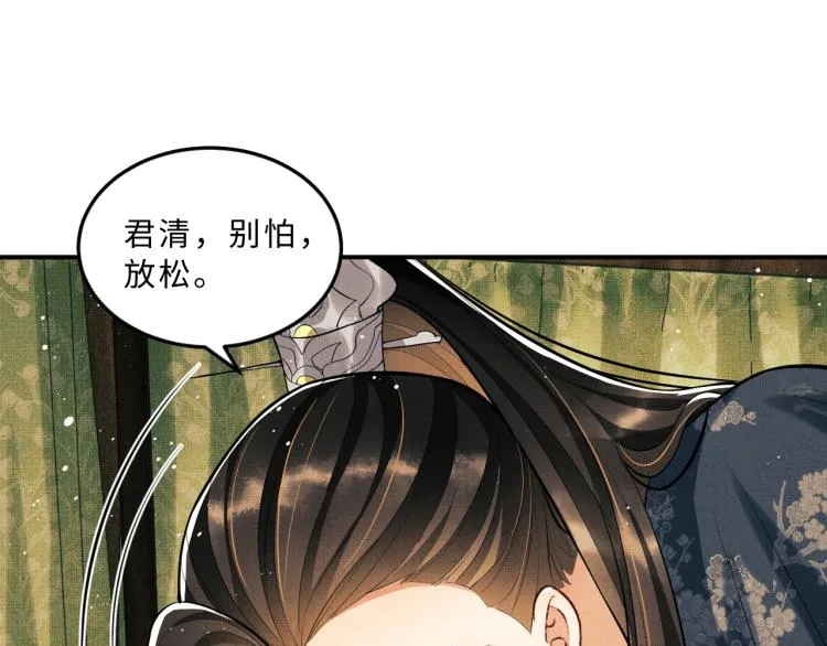 第46话 一夜未眠 第28页