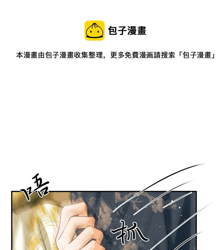 第46话 一夜未眠 第31页