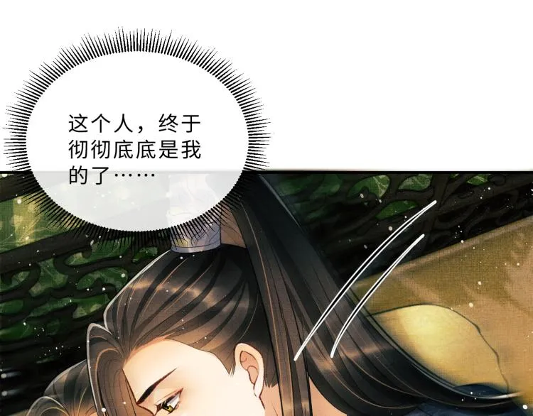 第46话 一夜未眠 第34页