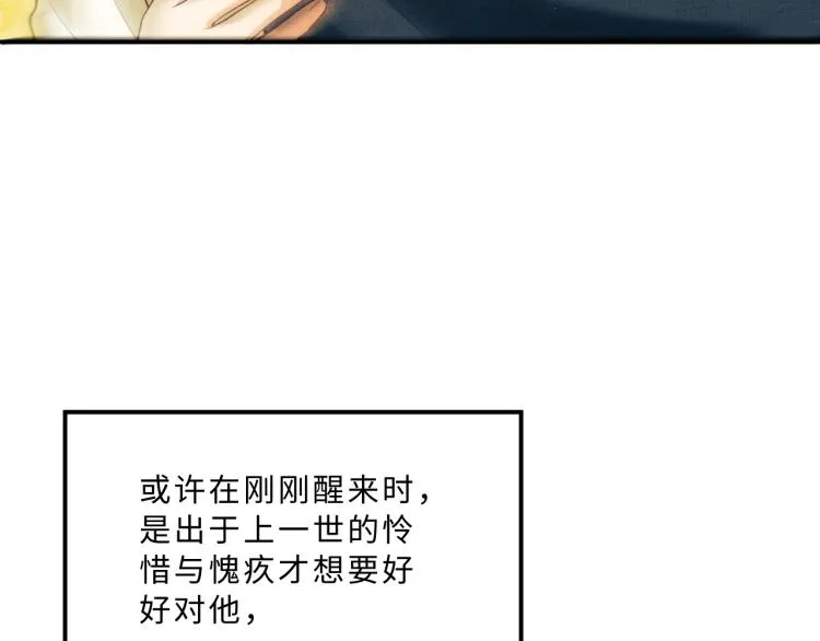 第46话 一夜未眠 第36页