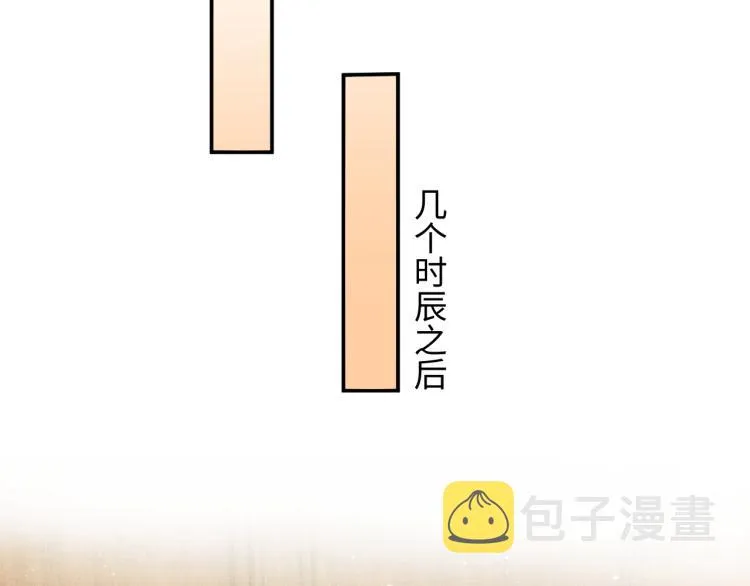 第46话 一夜未眠 第39页