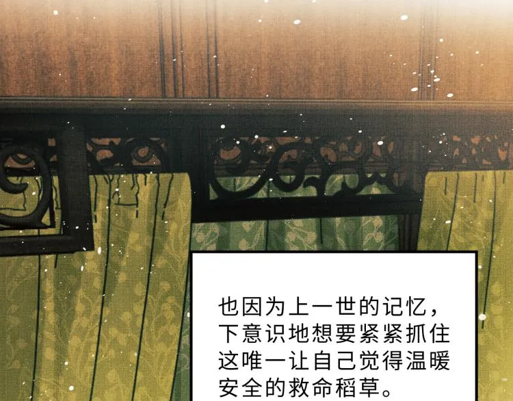第46话 一夜未眠 第40页