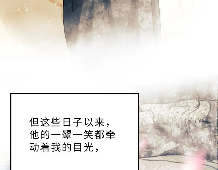 第46话 一夜未眠 第43页