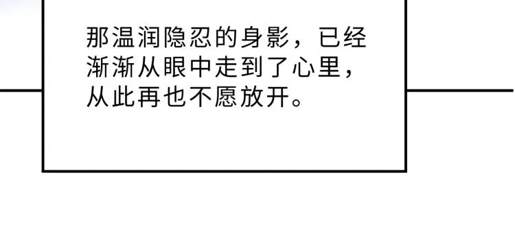 第46话 一夜未眠 第46页