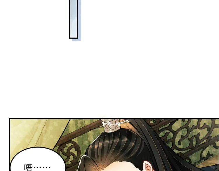 第46话 一夜未眠 第48页
