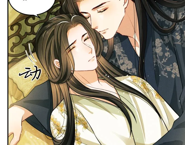 第46话 一夜未眠 第49页