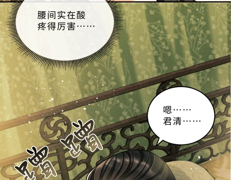 第46话 一夜未眠 第52页