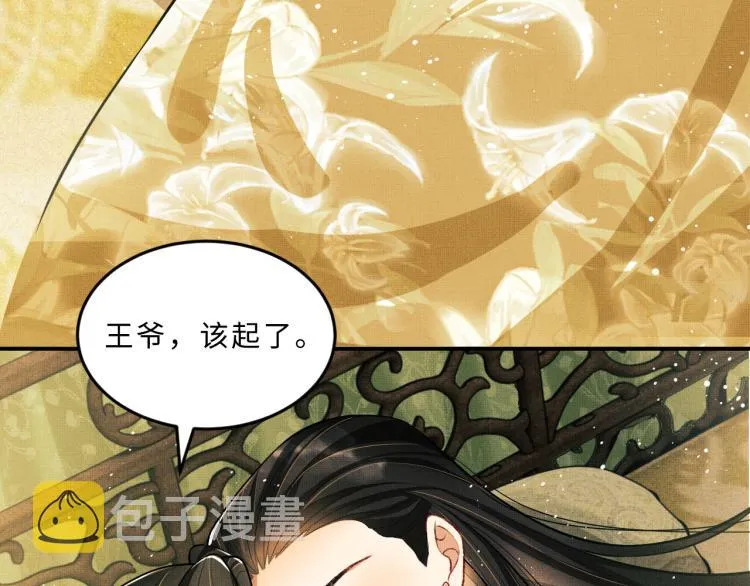 第46话 一夜未眠 第54页