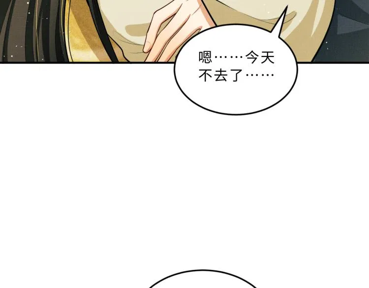 第46话 一夜未眠 第56页