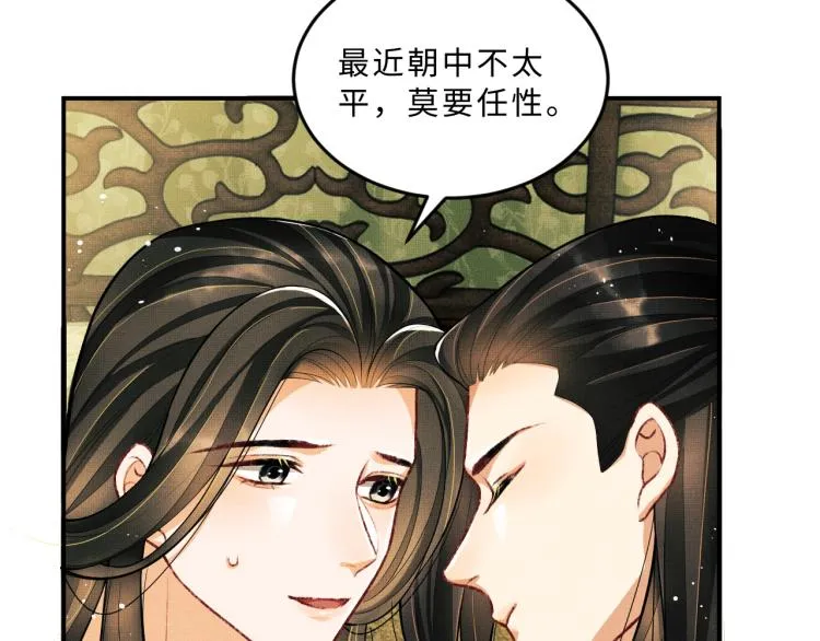 第46话 一夜未眠 第57页