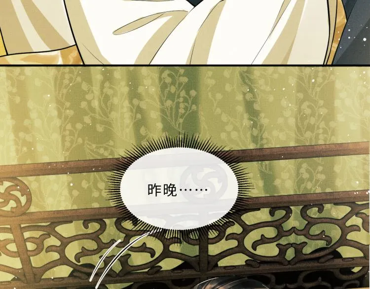 第46话 一夜未眠 第61页