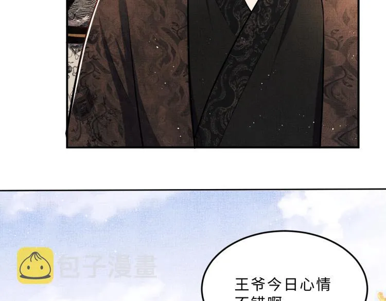 第46话 一夜未眠 第70页