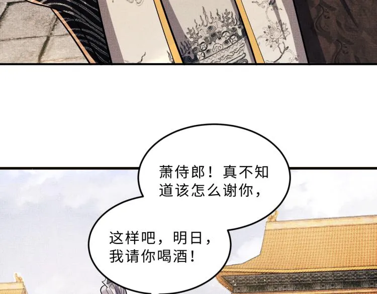 第46话 一夜未眠 第73页
