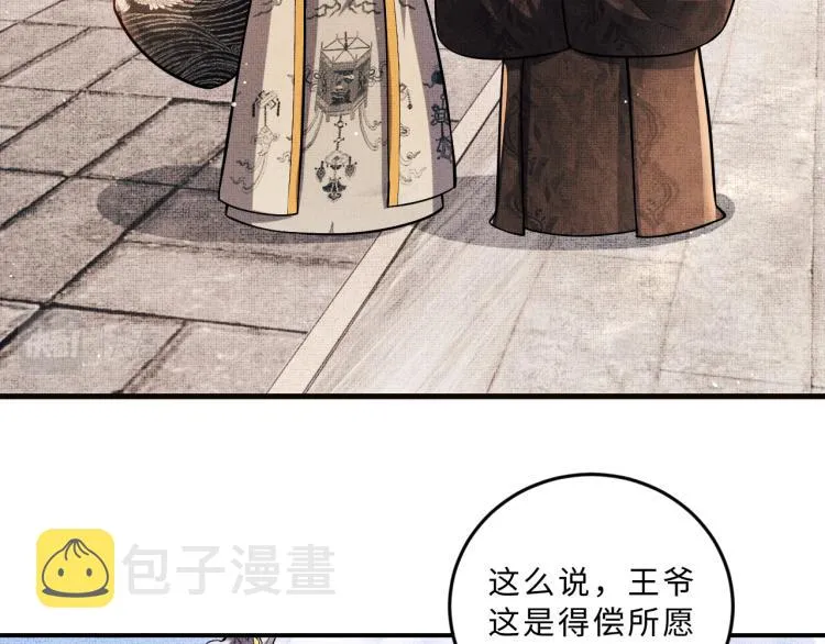 第46话 一夜未眠 第75页