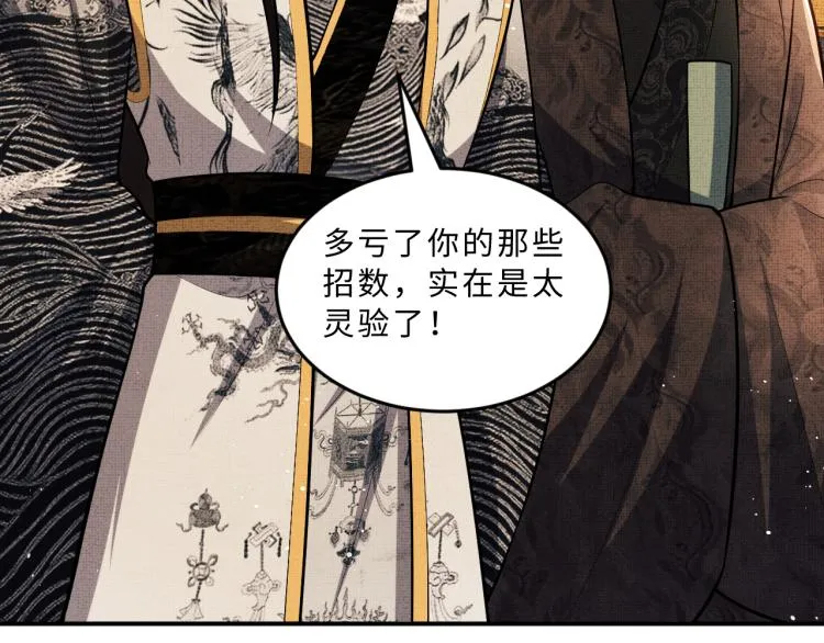 第46话 一夜未眠 第77页