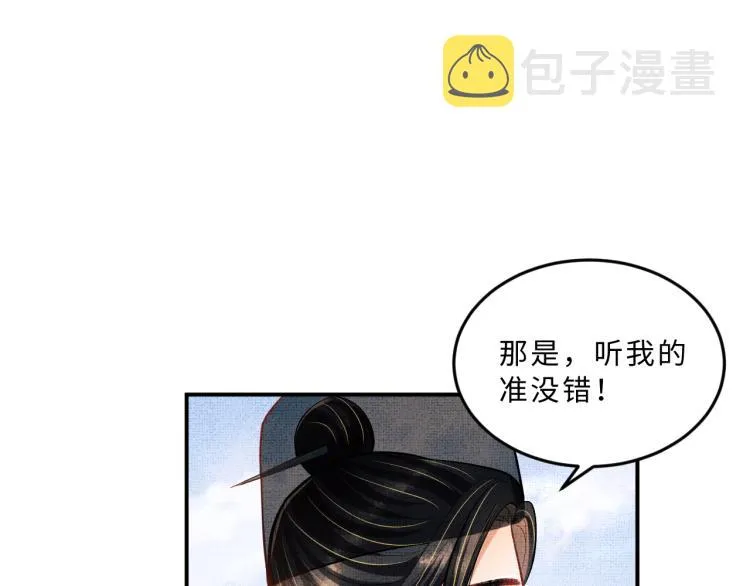 第46话 一夜未眠 第78页