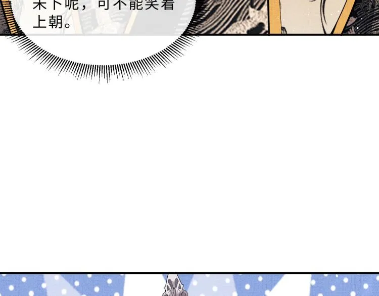 第46话 一夜未眠 第82页