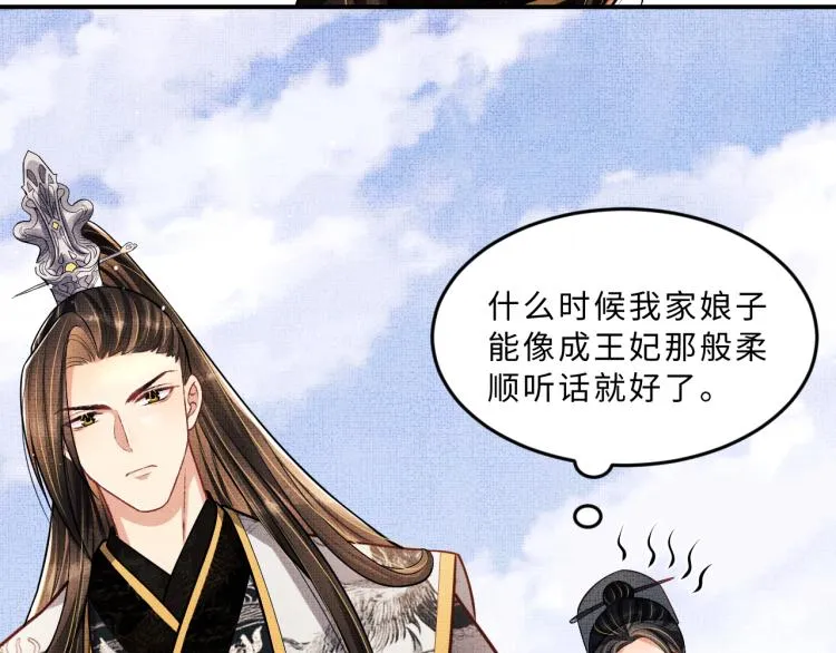 第46话 一夜未眠 第84页