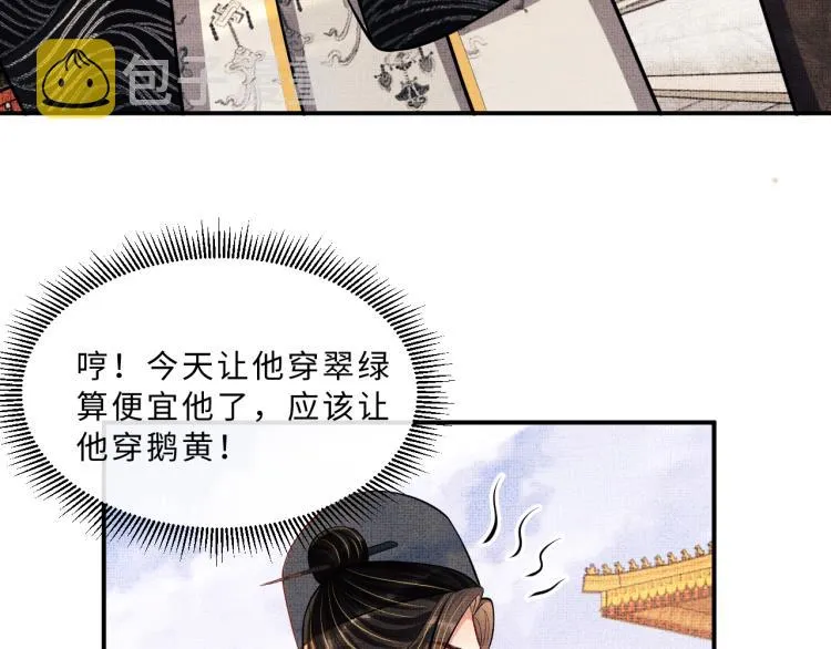 第46话 一夜未眠 第86页
