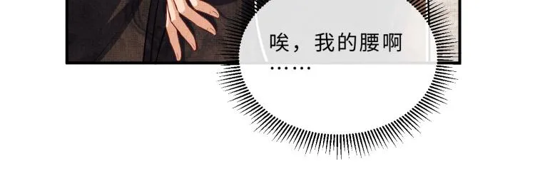 第46话 一夜未眠 第88页