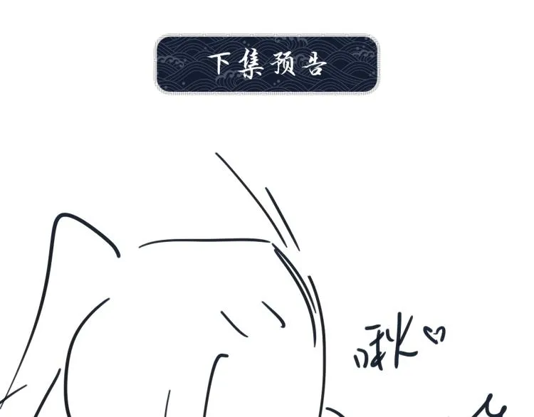 第46话 一夜未眠 第89页