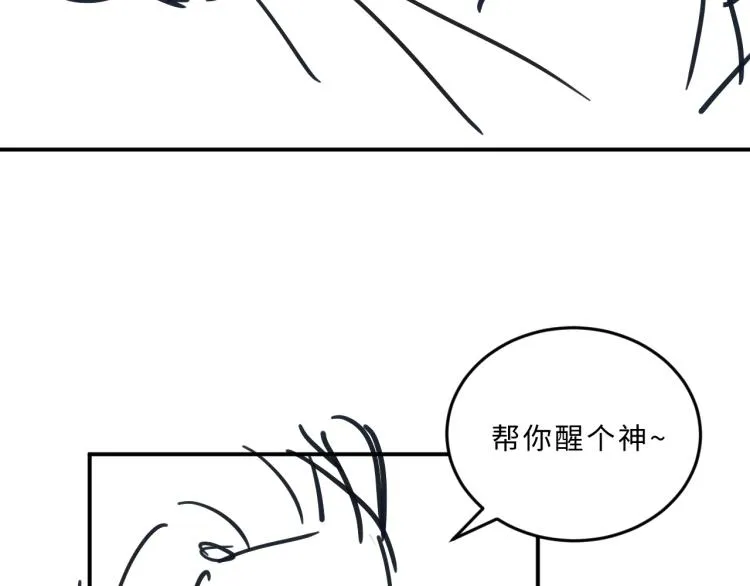 第46话 一夜未眠 第91页