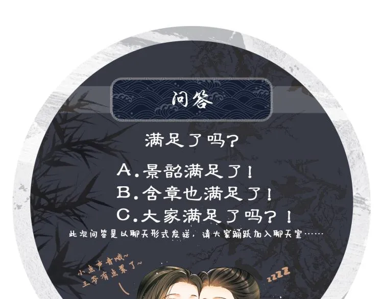 第46话 一夜未眠 第94页