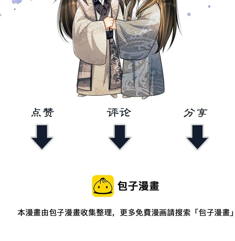 第46话 一夜未眠 第97页