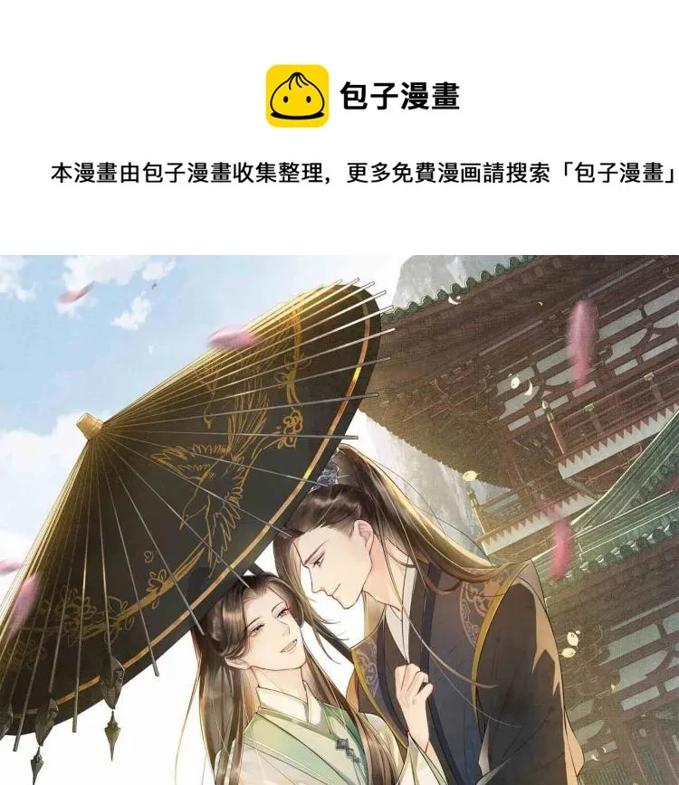第47话 解锁新的叫醒服务 第1页