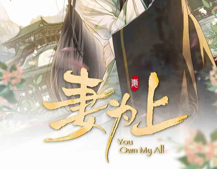 第47话 解锁新的叫醒服务 第2页