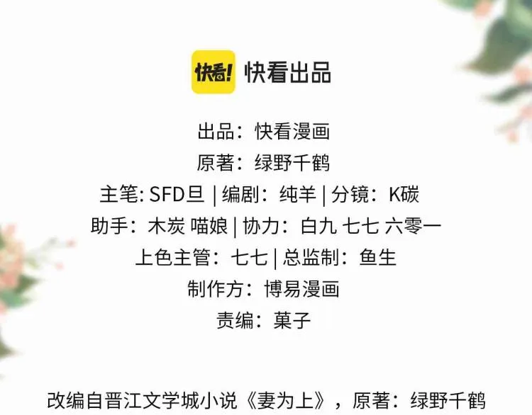 第47话 解锁新的叫醒服务 第3页