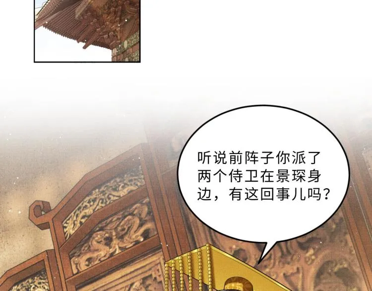 第47话 解锁新的叫醒服务 第6页
