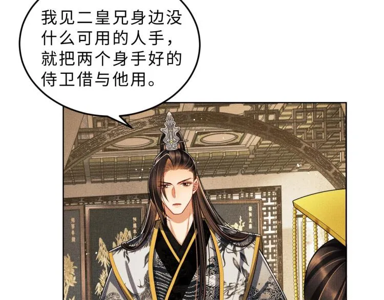 第47话 解锁新的叫醒服务 第9页