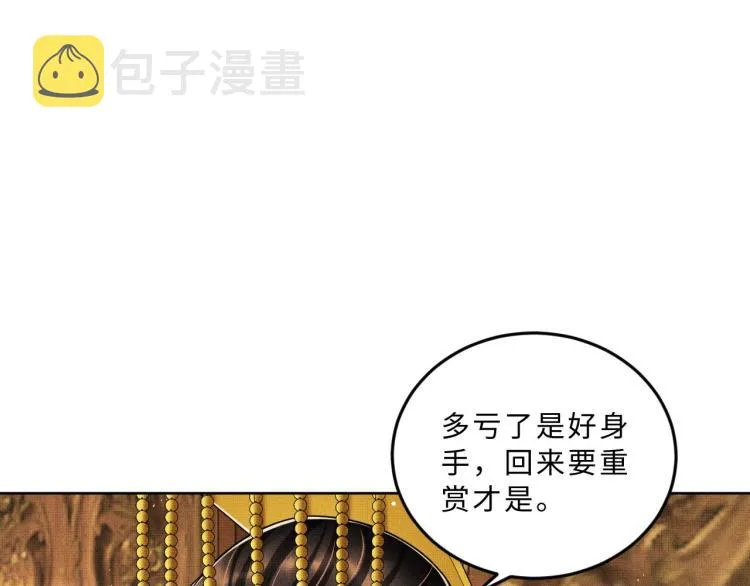 第47话 解锁新的叫醒服务 第11页