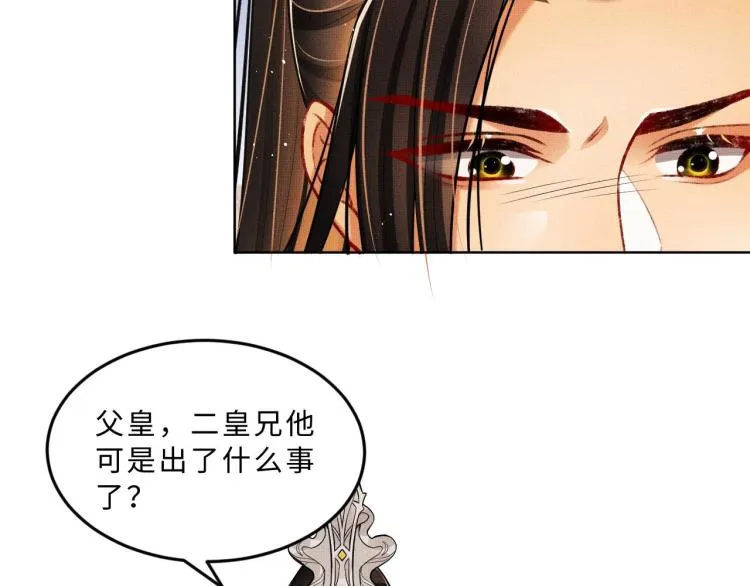 第47话 解锁新的叫醒服务 第13页