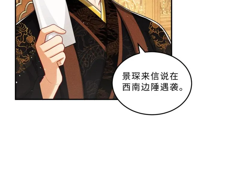 第47话 解锁新的叫醒服务 第17页