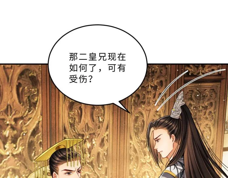 第47话 解锁新的叫醒服务 第18页