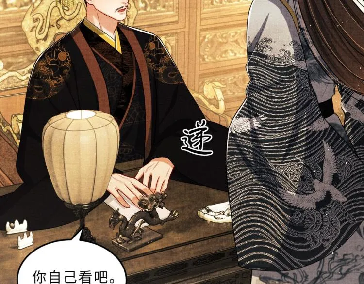 第47话 解锁新的叫醒服务 第19页