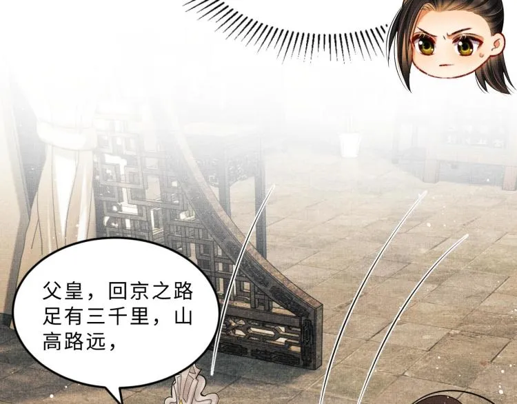 第47话 解锁新的叫醒服务 第22页