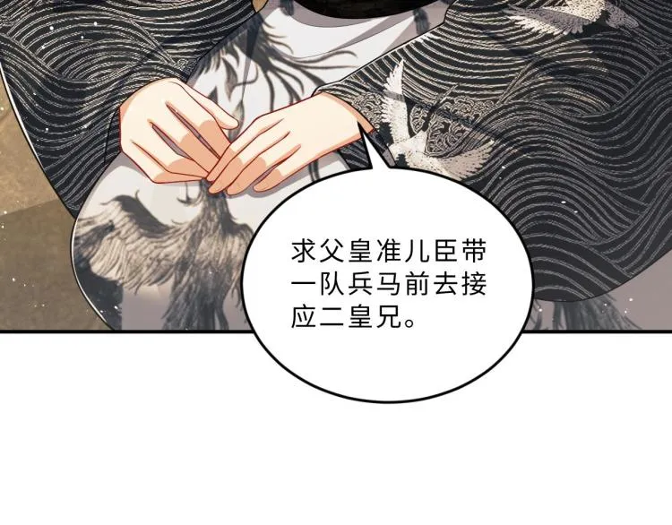 第47话 解锁新的叫醒服务 第24页